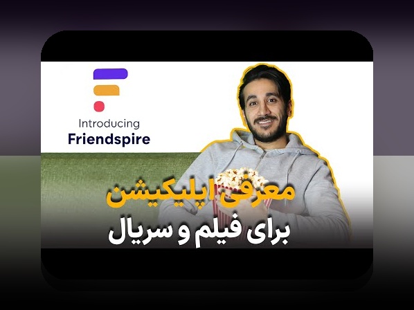 دانلود فیلم نت برای آیفون: راهنمای کامل برای تماشای آنلاین در گوشی‌های اپل